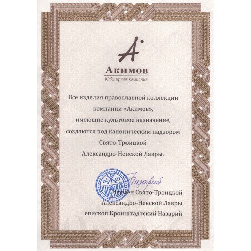 браслет «таинство», серебро 925 пробы (арт. 115.489-б)
